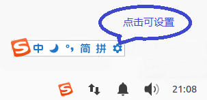 sogou_shezhi.png