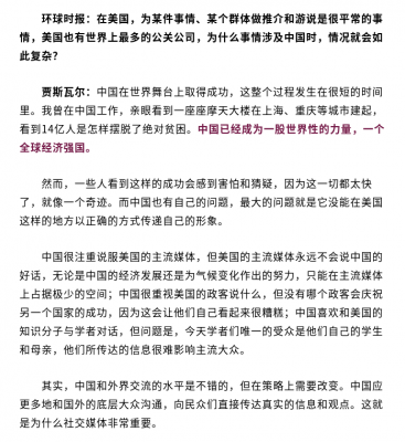 如何在美国这样的地方以正确的方式传递自己的形象.png