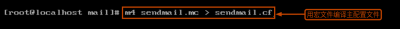 04_编译sendmailMCtoCF.png