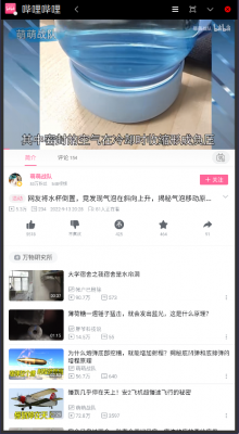 bilibili.png