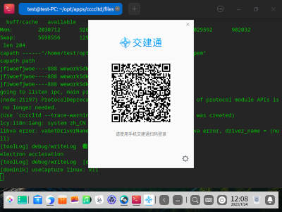 deepin_24_07_2023_12_08_13.png
