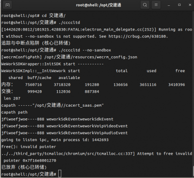 截图 2023-08-12 10-20-55.png
