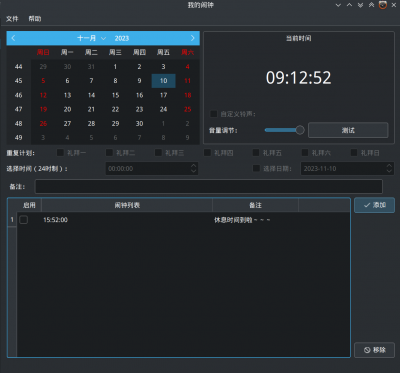 myalarmclock.png