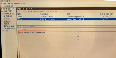 内存诊断2.jpg