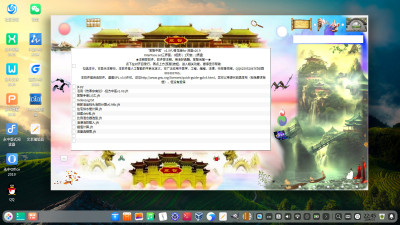 笈智中医青龙版天宫界面运行在电脑版 深度v20.9系统