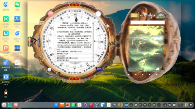 笈智中医青龙版表盘界面运行在电脑版 深度v20.9系统