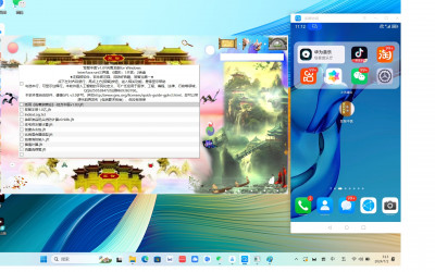 笈智中医天宫界面运行在华为电脑的Windows11系统
