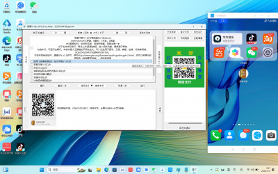 笈智中医图形界面运行在华为电脑的Windows11系统