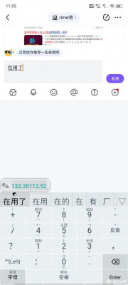 单手笔顺Rime同文输入法（手机端）.jpg