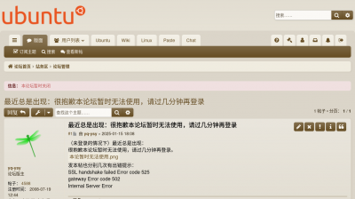 本论坛暂时关闭.png