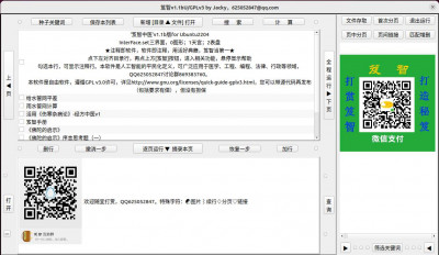 Ubuntu2204下运行界面