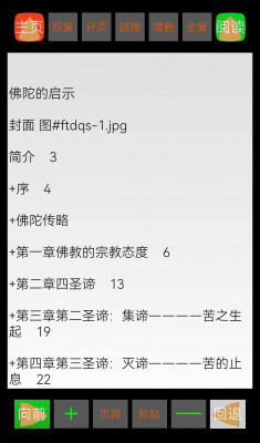 笈智中医手机版界面底页