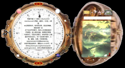 笈智中医v1.1d之电脑Ubuntu2204版表盘图像界面