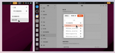 键盘设置，选择输入法.png