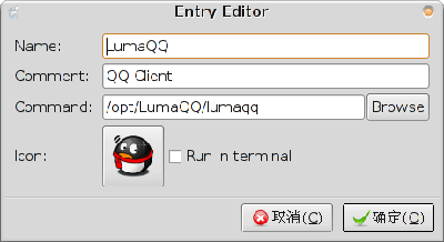 LumaQQ快捷方式