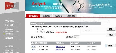 华为路由器的端口映射