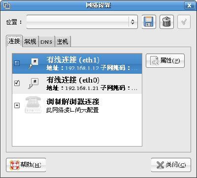 Screenshot网络设置.png