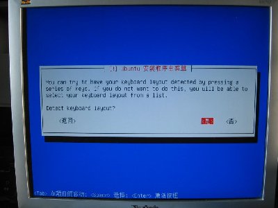 键盘布局选YES就是系统自动搜索,选NO就是手动设置.