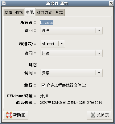 Screenshot-新文件 属性.png
