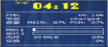 screenshot-2007-12-24-16-12-40.png