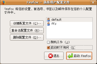 选择配置文件