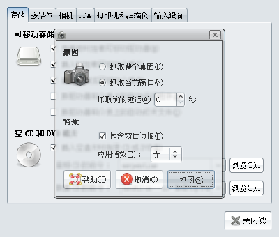 Screenshot-可移动驱动器和介质的首选项.png