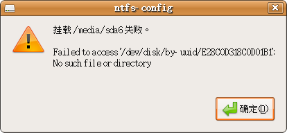 Screenshot-ntfs-config.png