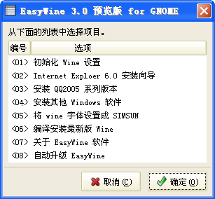 Screenshot-Zenity.png