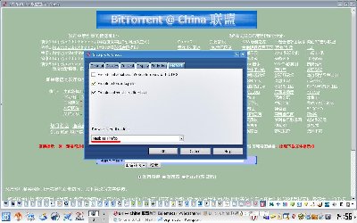 opera_btchina.jpg
