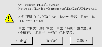 Screenshot-错误.png