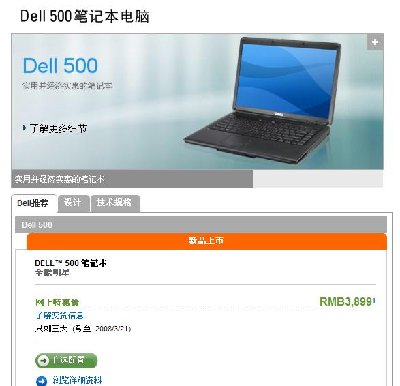 Dell在中国推出预装Ubuntu系统笔记本电脑,最新