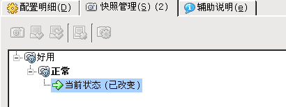 快照情况