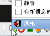 pidgin的, 刚刚点出来不会出现滚动箭头, 也不会以屏幕边缘来定位置