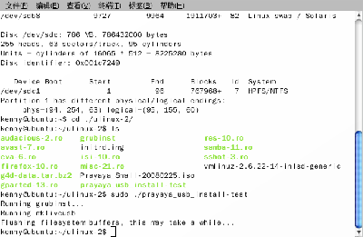 ulinux-4.png