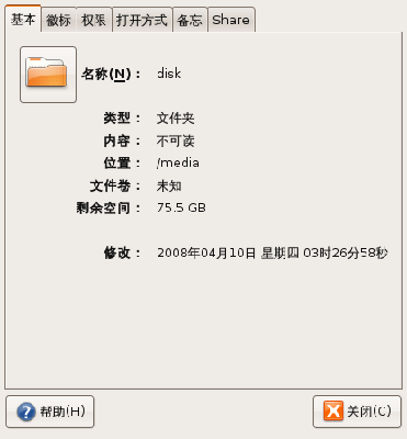 Screenshot-disk 属性.png