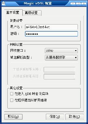 xdsl配置.jpeg