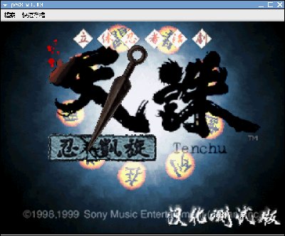 ps天诛-2.jpg