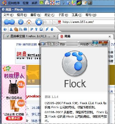 Flock 浏览器.jpg