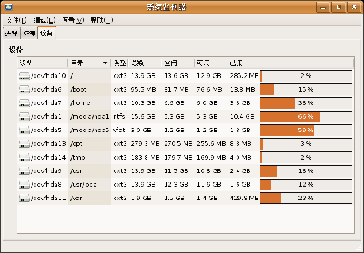 Screenshot-系统监视器.png