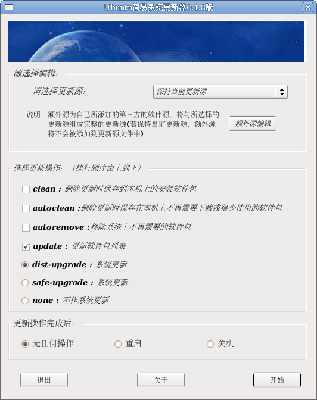 运行截图