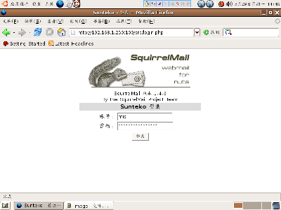 SquirrelMail圖片