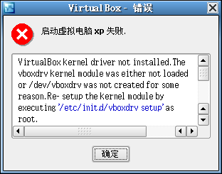 Screenshot-VirtualBox - 错误.png