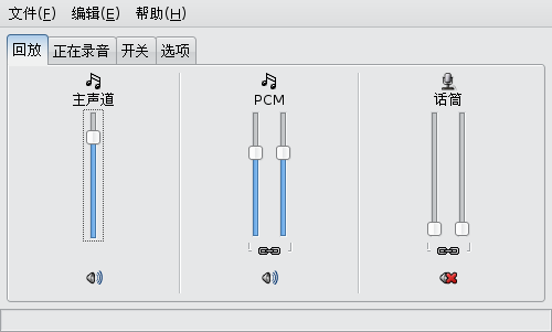 Screenshot-音量控制：HDA Intel (Alsa mixer).png