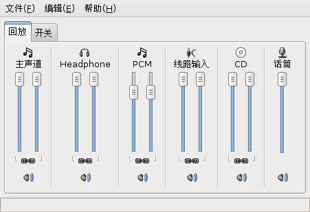 Screenshot-音量控制：Intel ICH6 (Alsa mixer).png