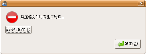 Screenshot-file-roller.png