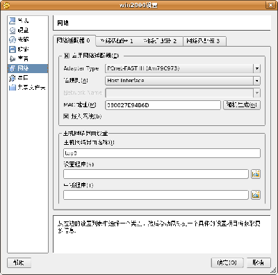 Screenshot-win2000设置.png