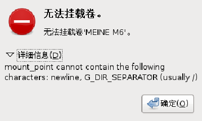 Screenshot-gnome-mount.png