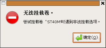 Screenshot-gnome-mount-1.png