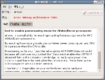 从上面站点直接下载deb包安装，提示出错。