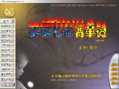 Screenshot-背单词.png